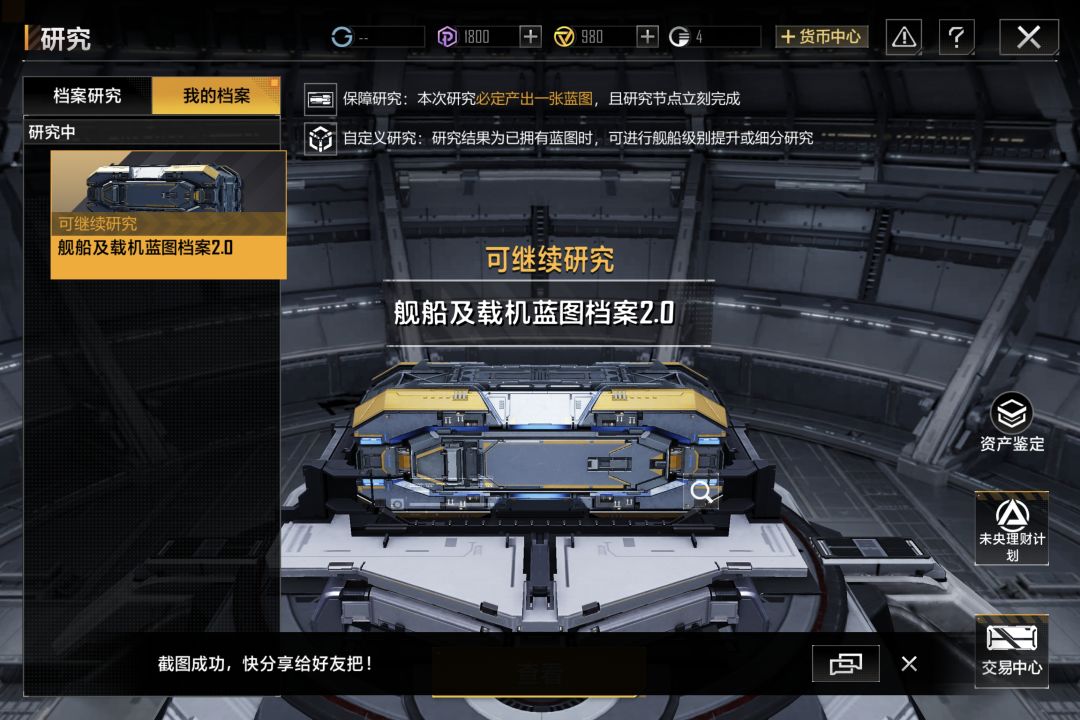 回调研究界面！ 2