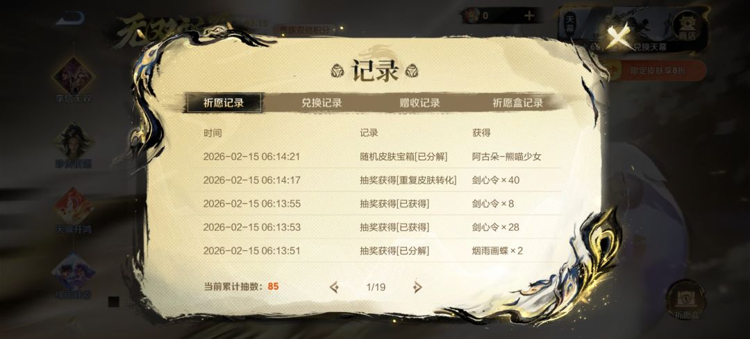 王者荣耀李信无双皮肤750块也抽不出 2