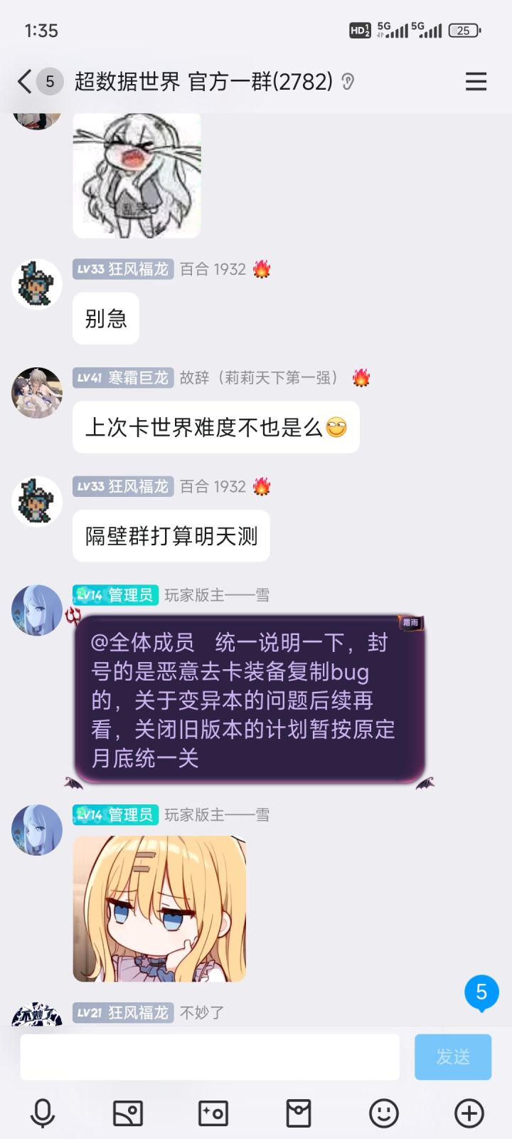 安逸了bug一堆看着都可怕截图