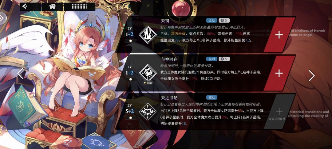 神光萨拉双核六神子队(未来真好用) 3
