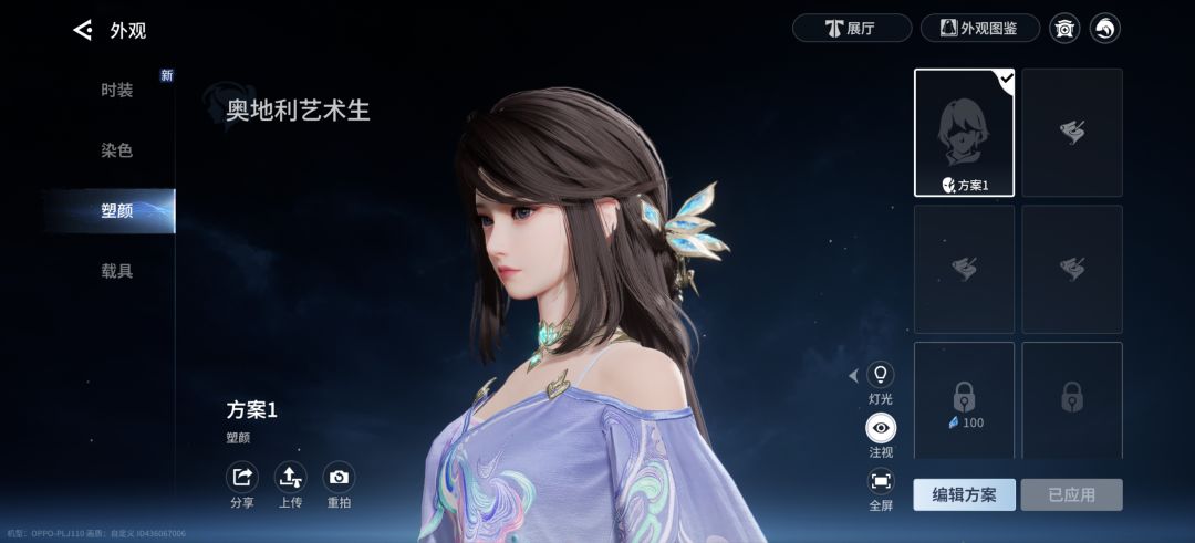 太好看了 2