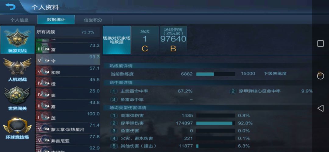 日战的玩法? 2