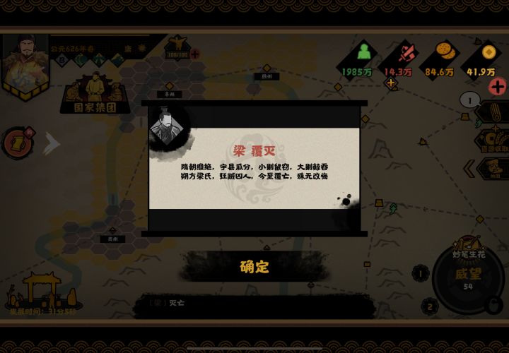 收集死亡势力2截图