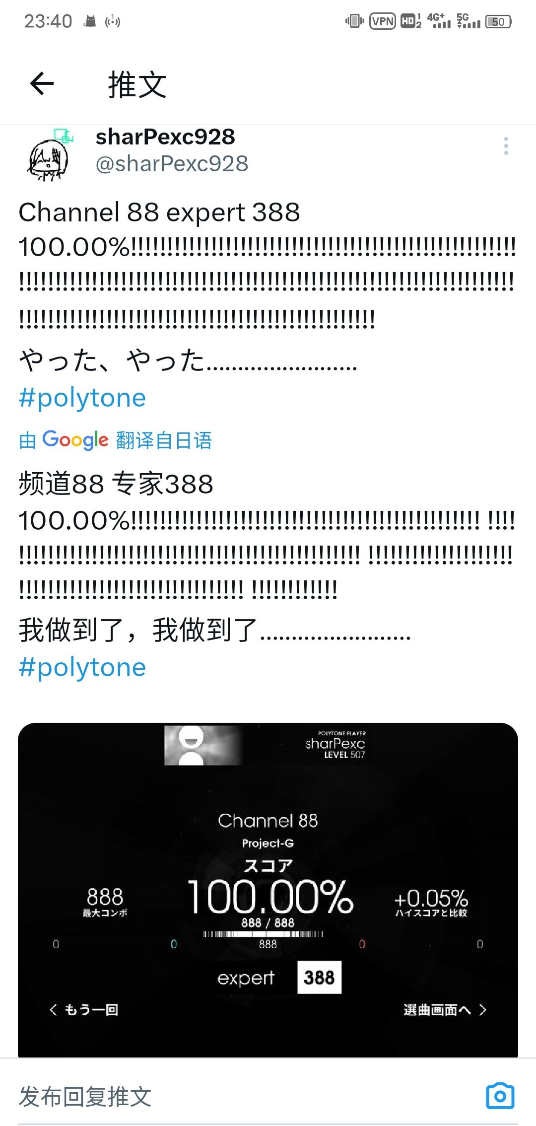 【慢报/转自推特】388全球首杀 2