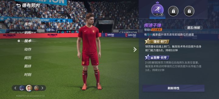 新手请教,关于技能大佬们给指导下截图