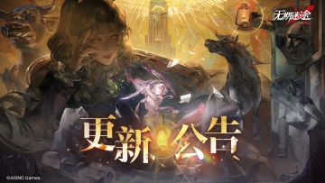 【公告】丨04月24日停服维护更新公告