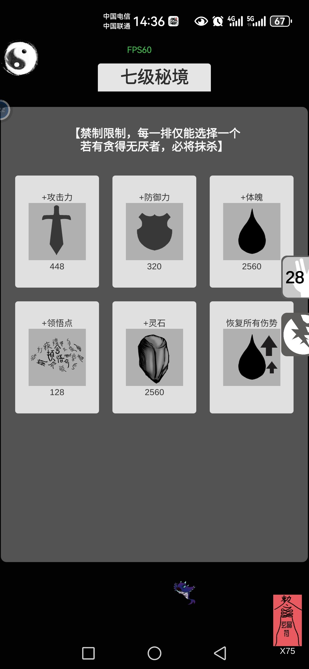 申精!无修改第一次通关普通难度 3