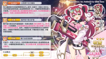 期间限定角色★3「吹雪」技能详情公开！