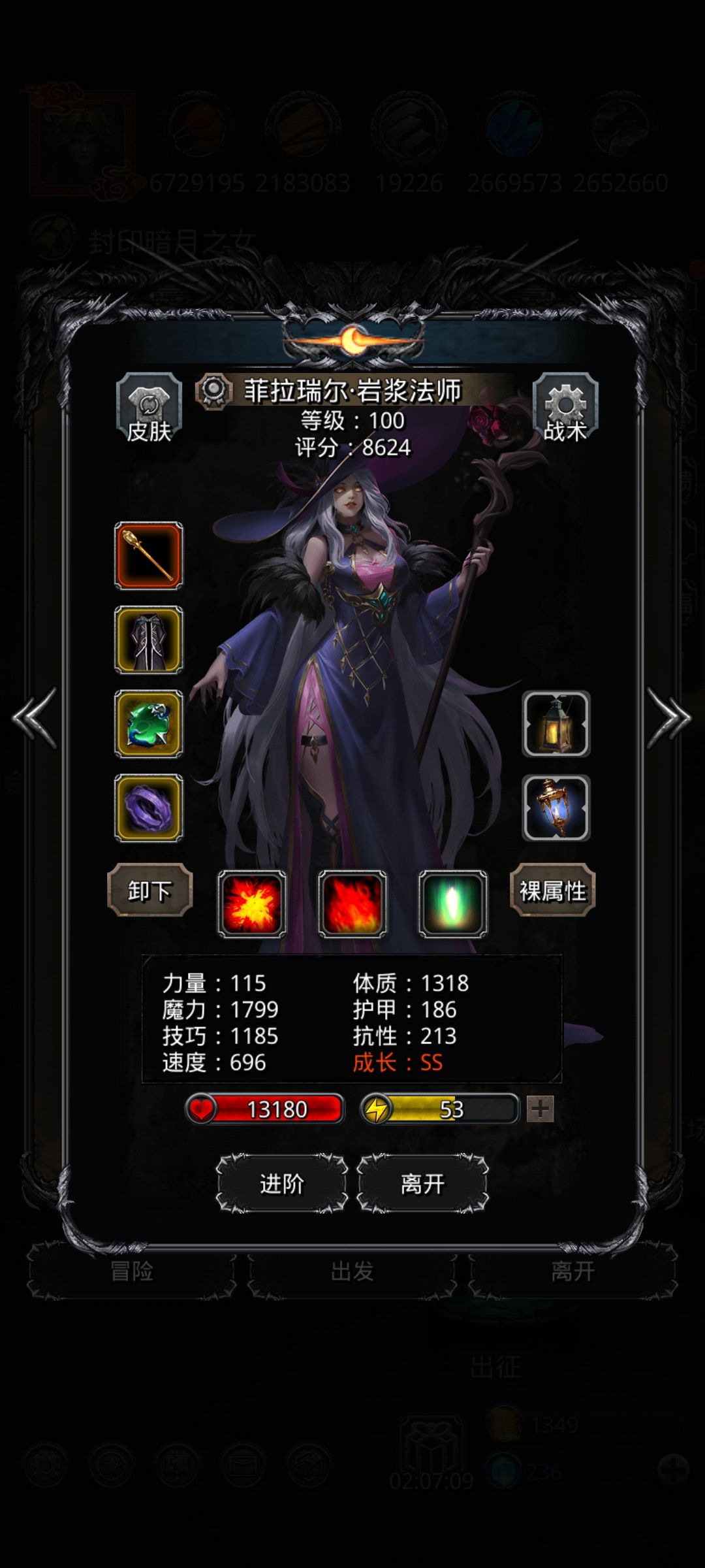 裂隙55,全月阶也轻轻松松 5