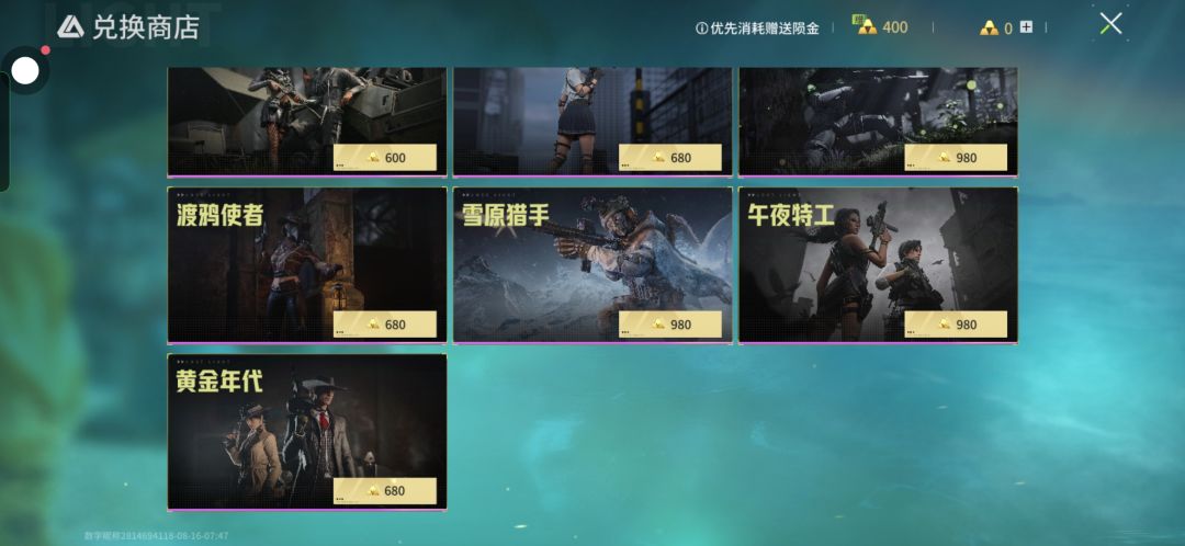 有没有人帮我__?我喜欢皮肤,但是不够怎么 4