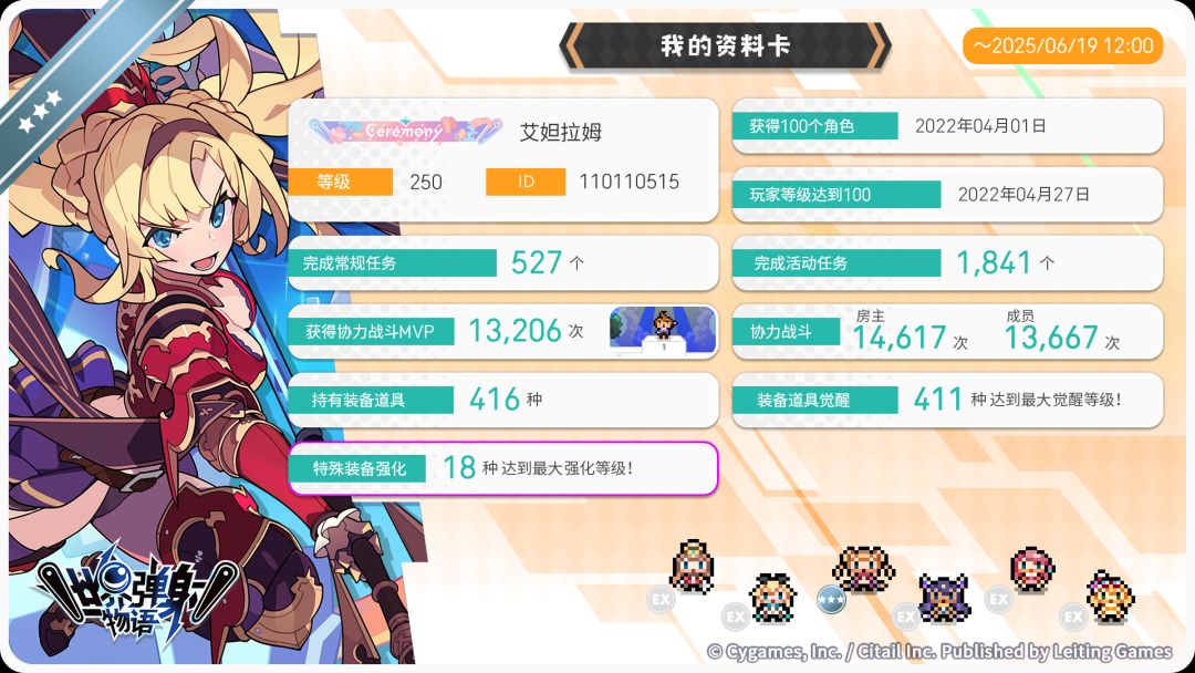 感谢陪伴 2