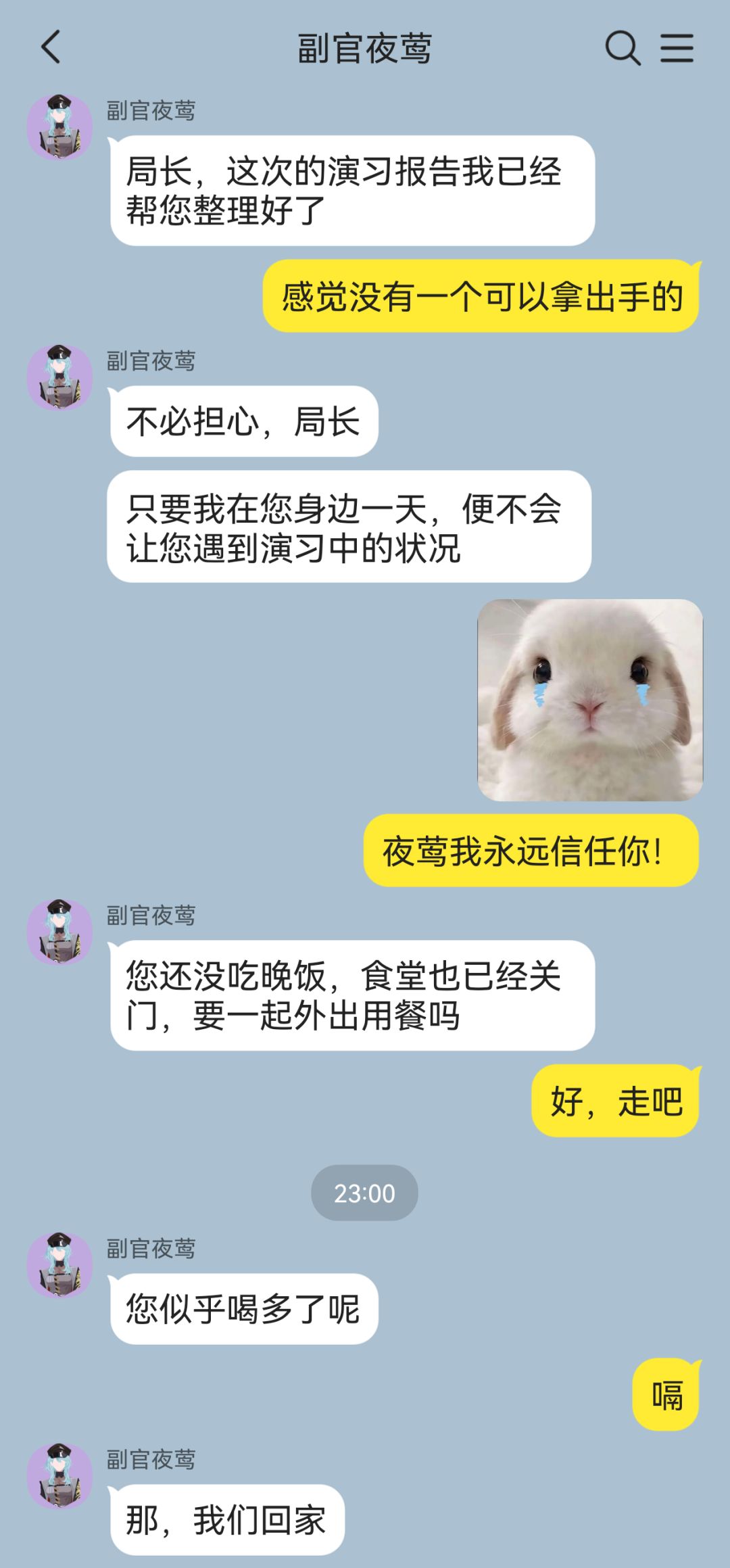 当局长在管理局做拆弹演习 10