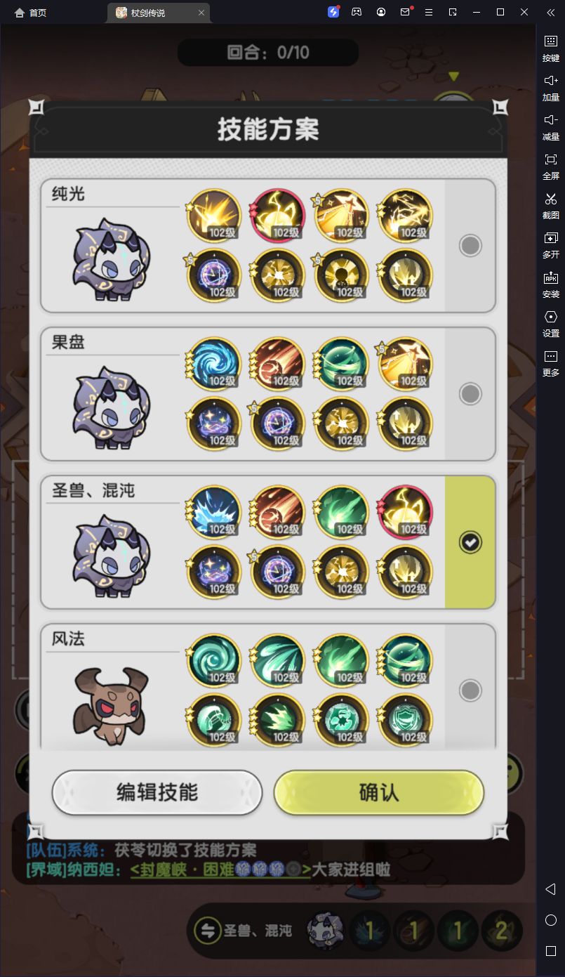[3转魔导师]泽国参考技能配置 2