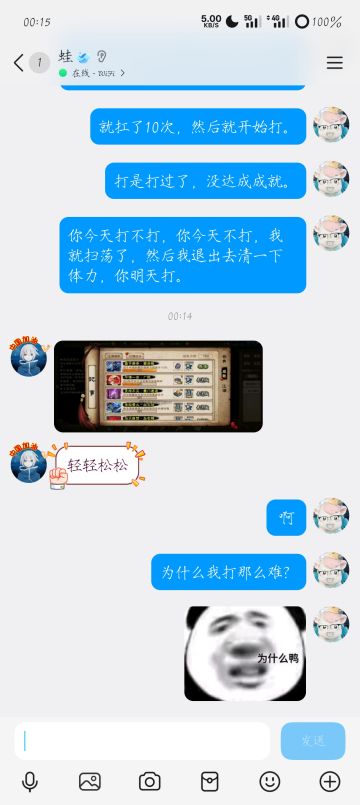 神经蛙，永远滴神