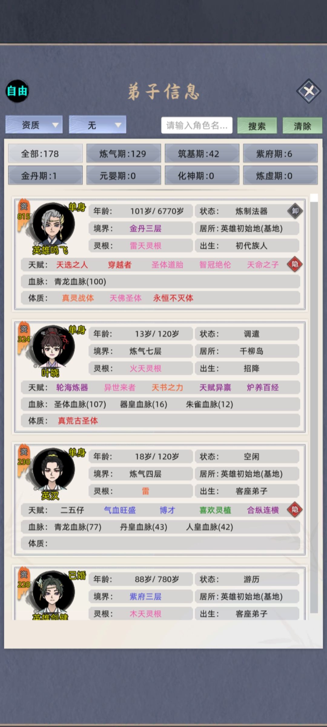 名人咋抓啊? 1