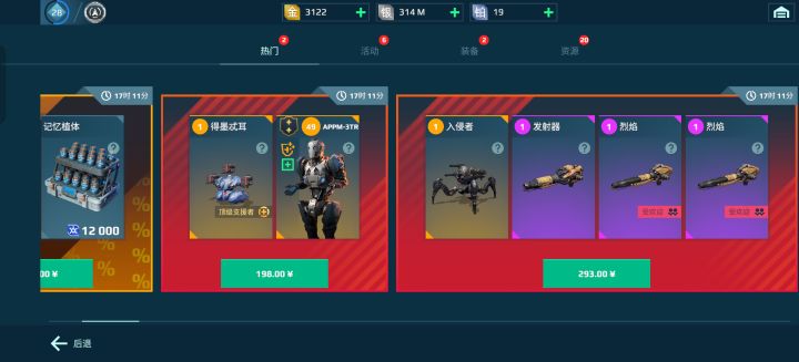 有点心动啊 可惜资源不够啊截图