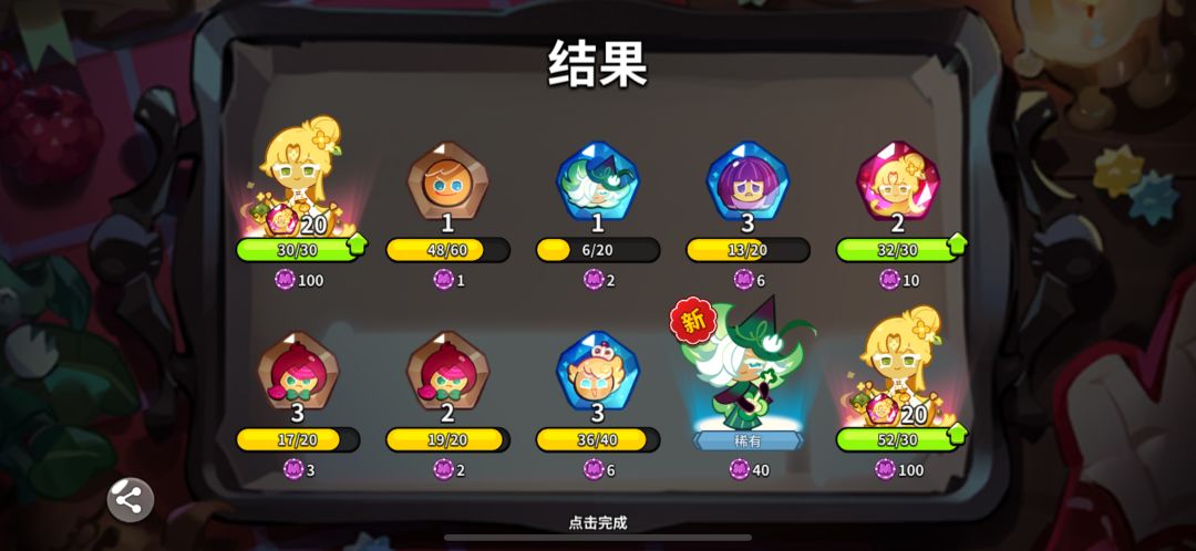 爆率还算不错 2