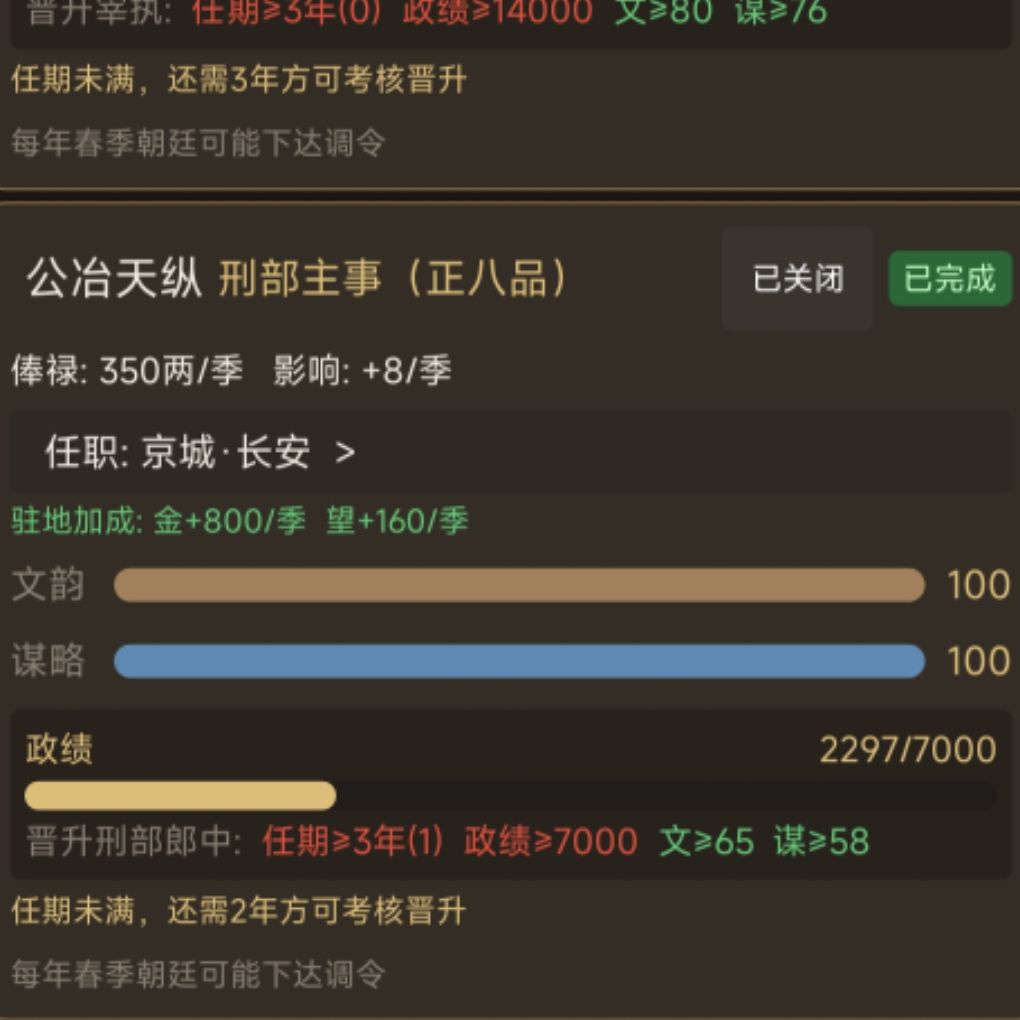太子,你好狠的心! 2