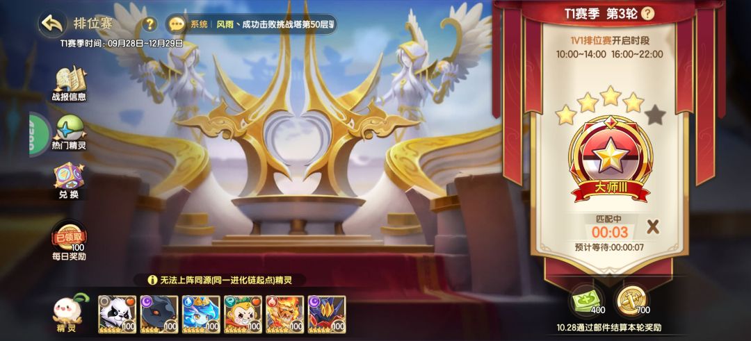 这周又上传说啦,打的真累 真费脑子 2