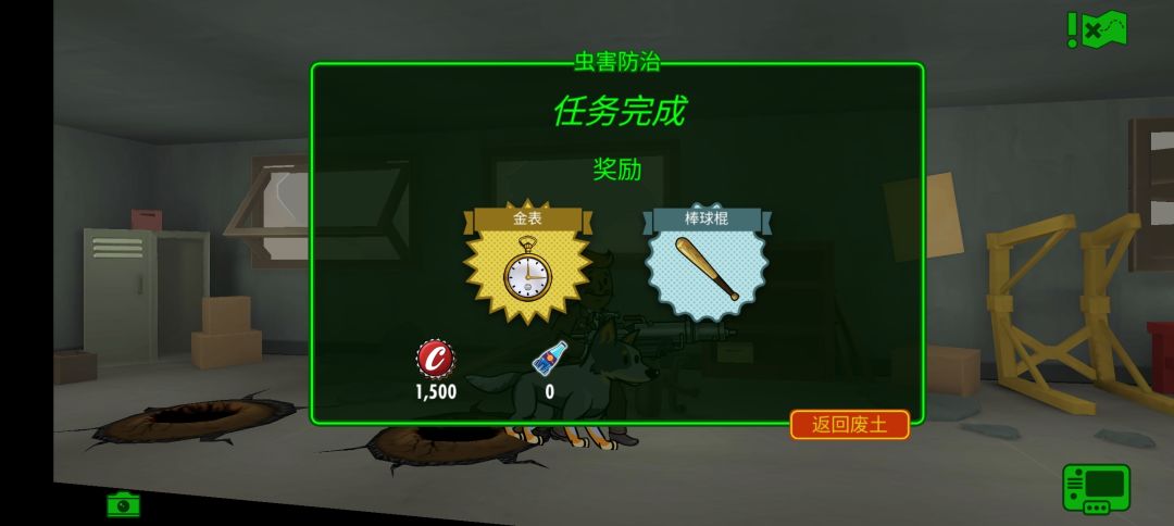 废土探险日常 12