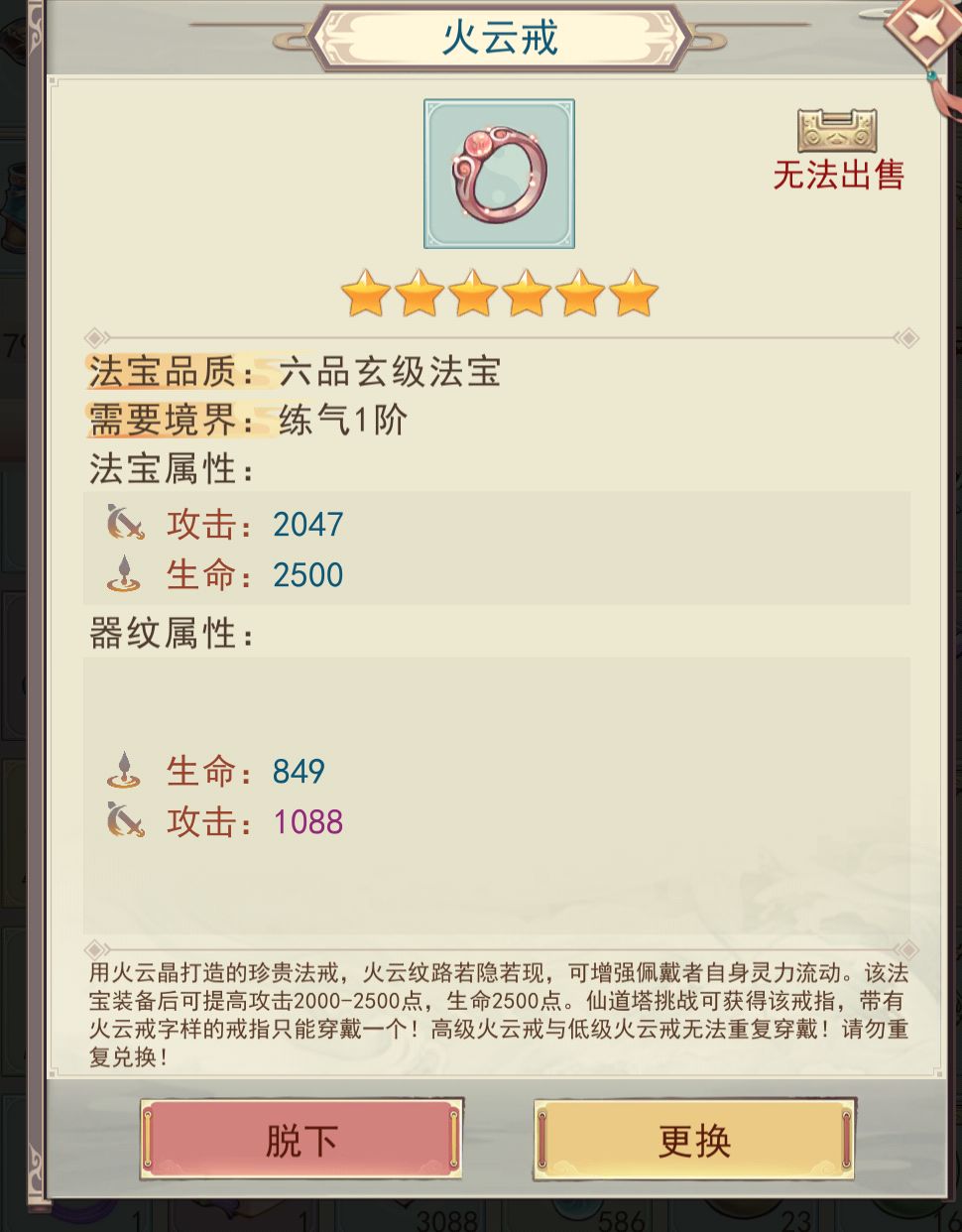 火云戒有没有必要重铸的? 1