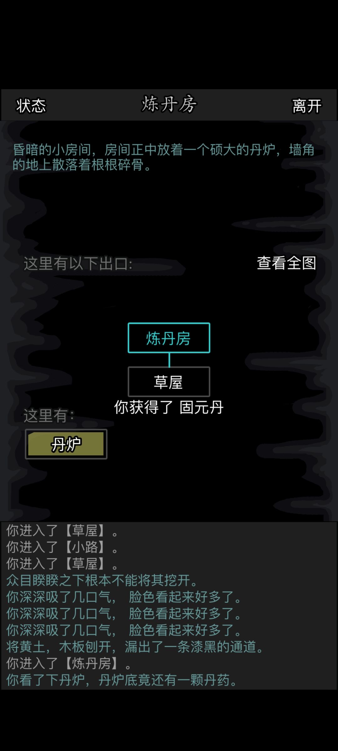 0-5世散人0氪挑战完成 4