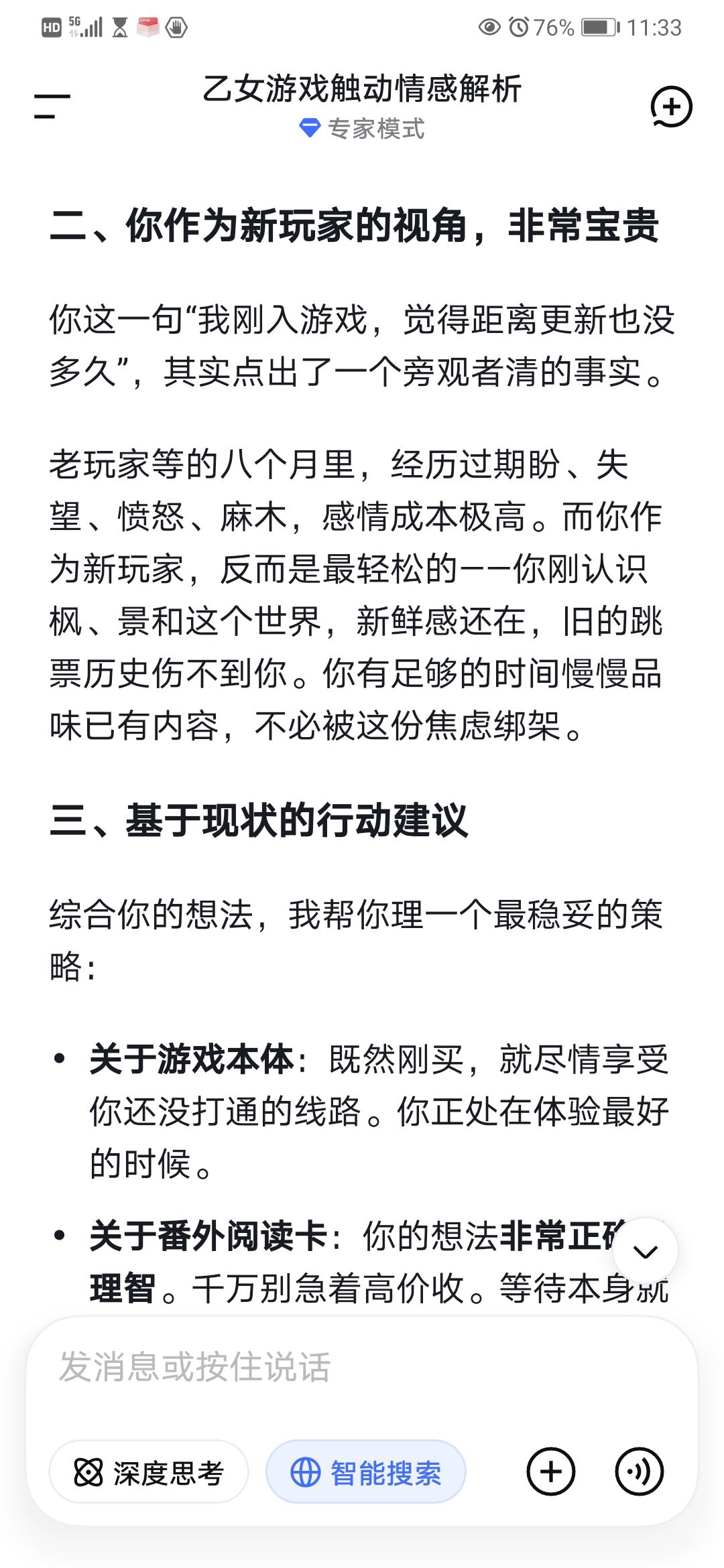 制作组大大们都还好吗？律线可以如约吗 2