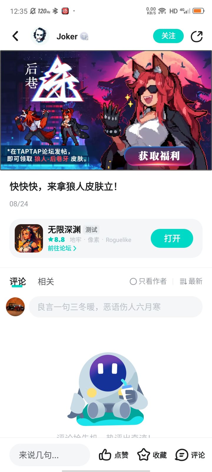 TapTap