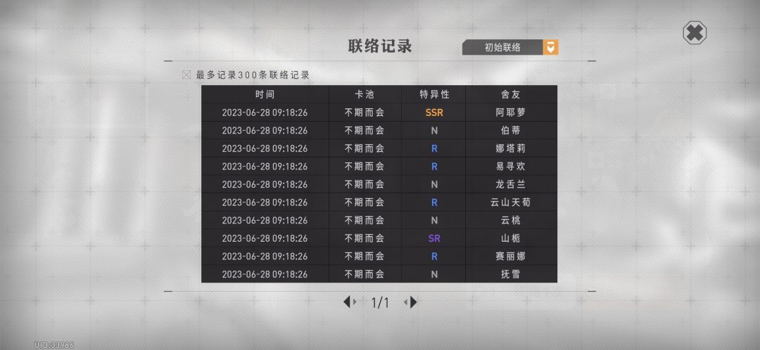 没抽到克莱提卡是不是可以重开了? 1