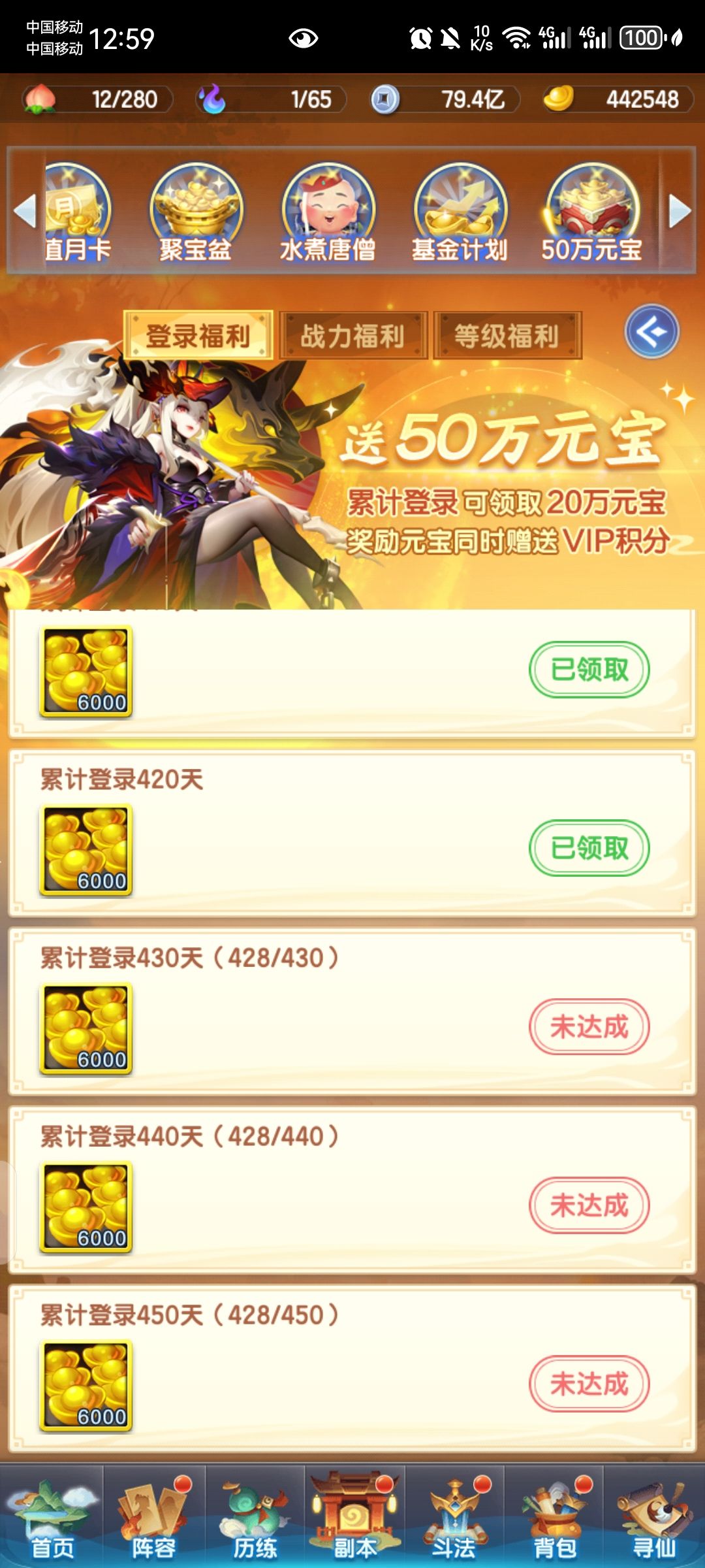 4w兆纪念 2