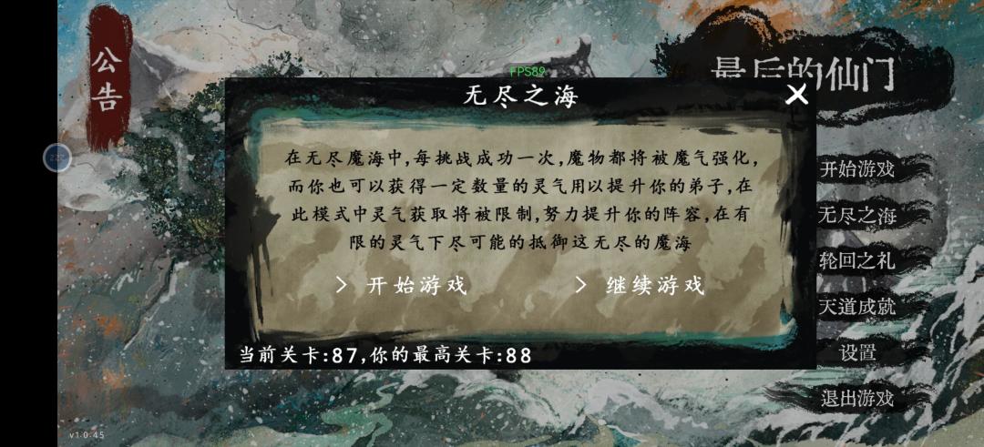 反复卡关 3