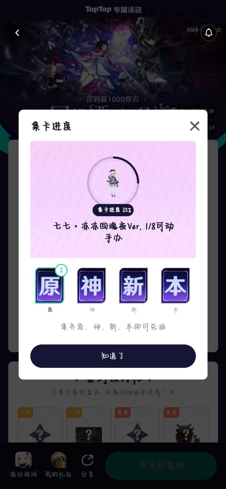 七七～截图