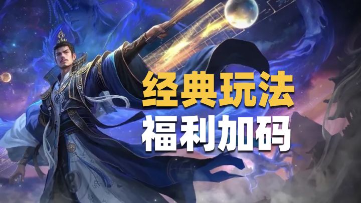 经典永不褪色！身份场依旧上头+春节福利加码！过年就来再战一局截图