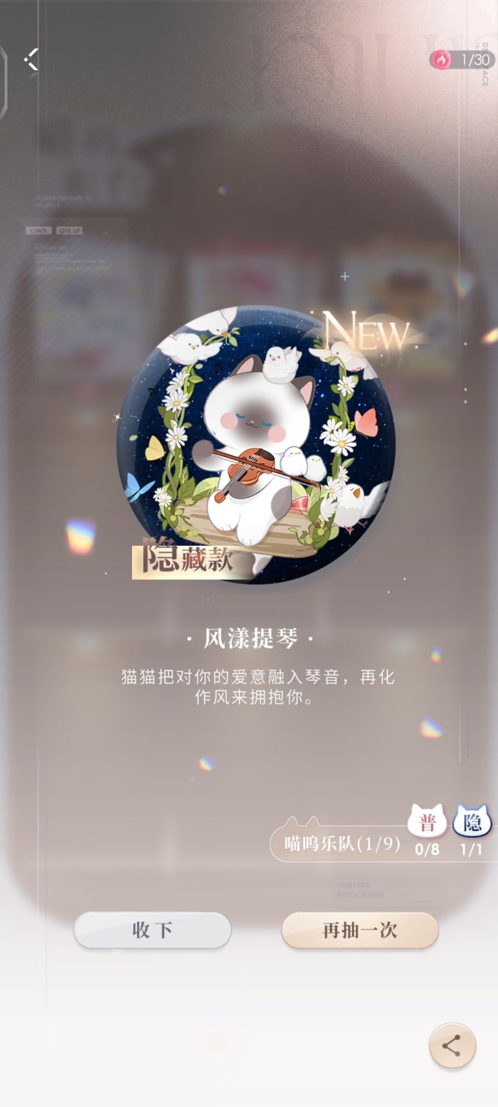 嘶…为什么是在这里一发入魂…截图