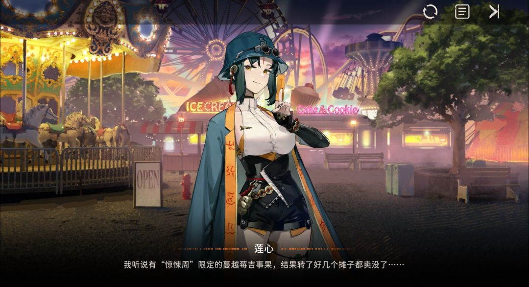 莲心一直叨叨的吉事果是什么 1
