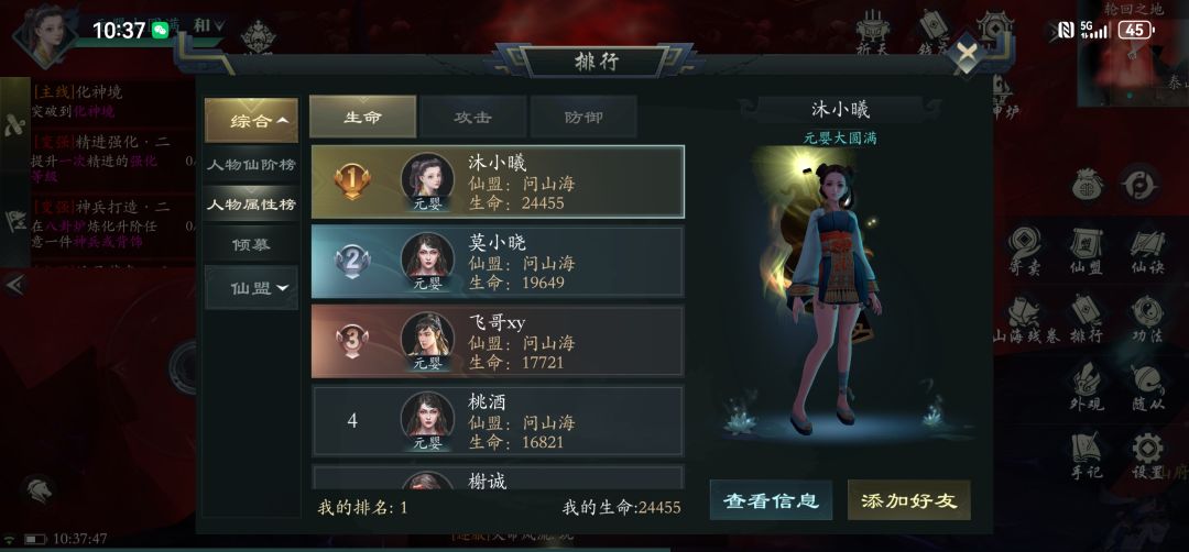 一个未成品却公测的修仙游戏 3
