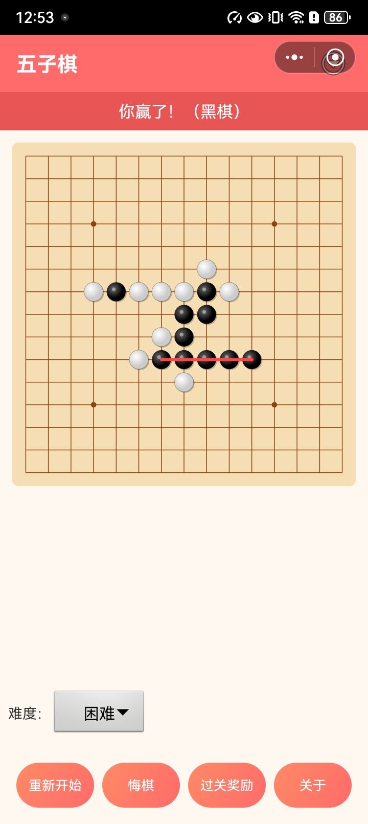 有点简单了截图