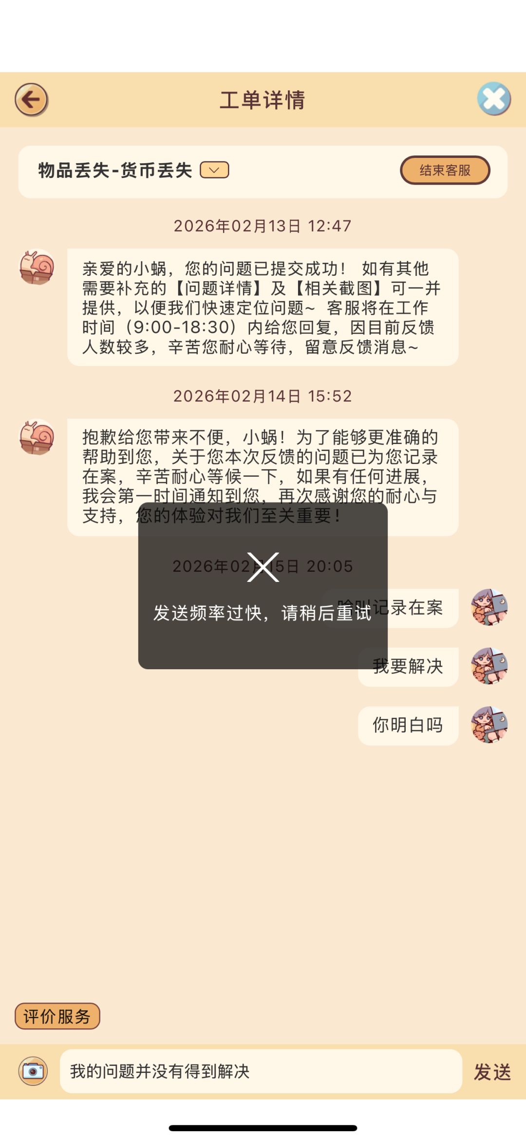 蜗你玩不起就别搞抽奖 2