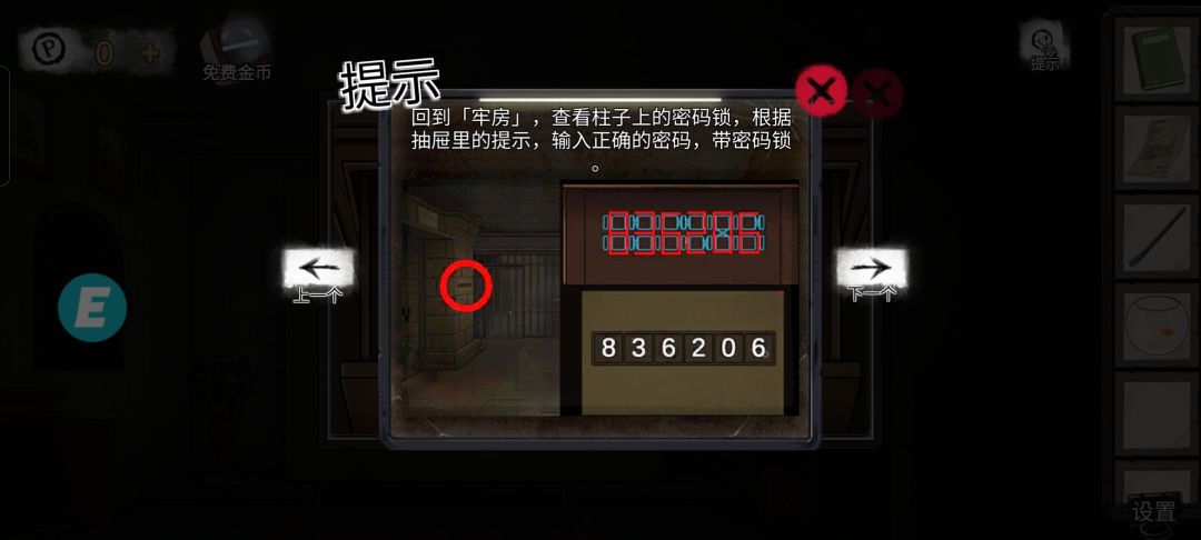这密码是8什么0呀? 2