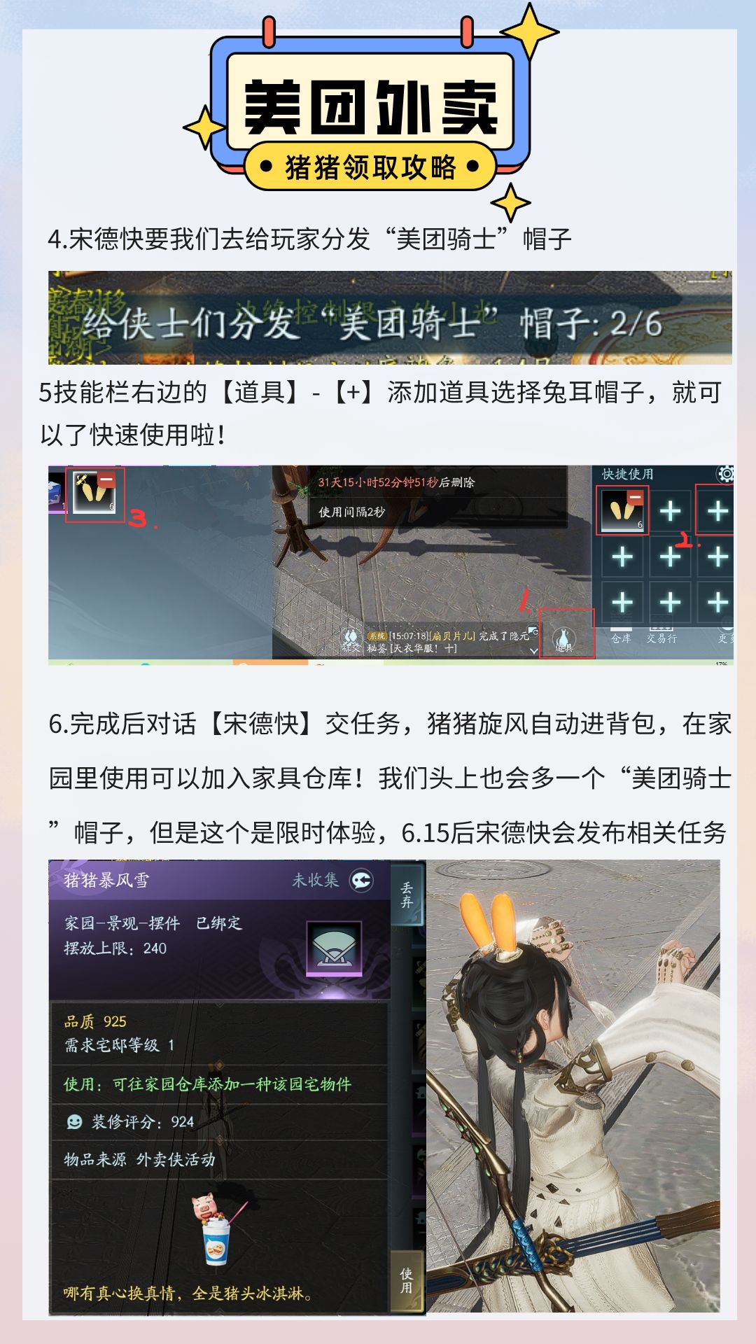 上线领取嗒啦啦和宋德快奖励吧 3