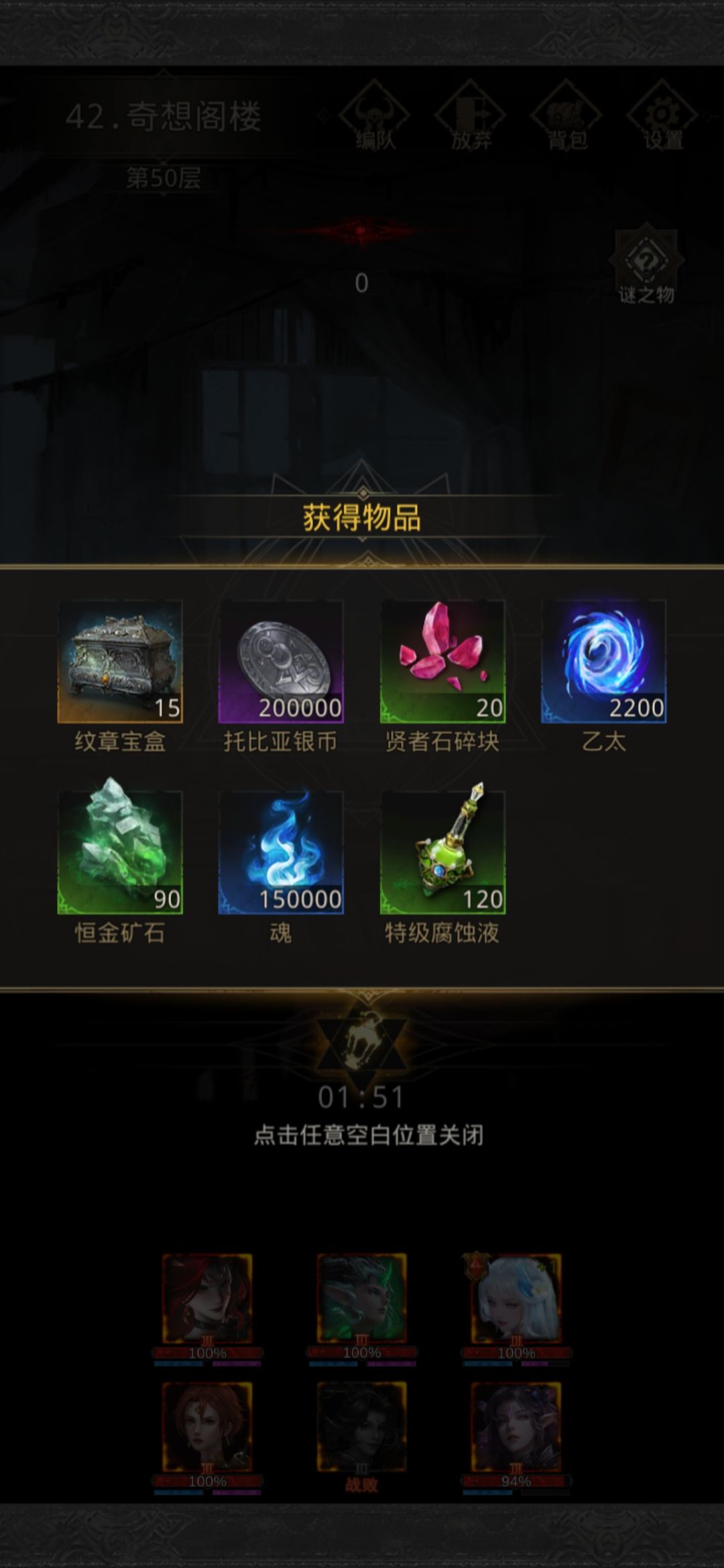 秘境42-奇想阁楼 2