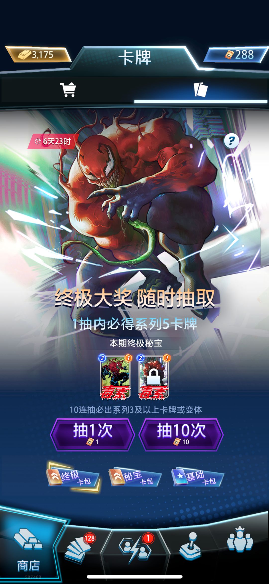 两个大保底,新人看到头也不回的走,快! 1