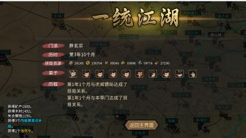 DLC 一统江湖玩法推荐