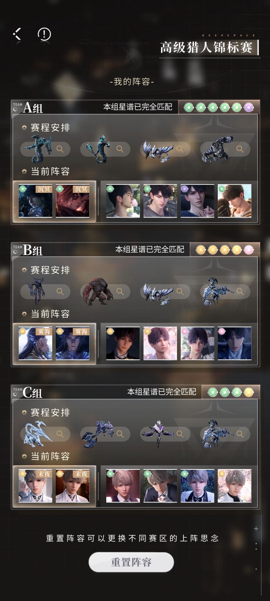 第八次满星纪念~ 2