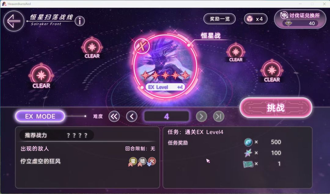 雷玉主c20.1k战力爆裂5T恒星战EX3 2