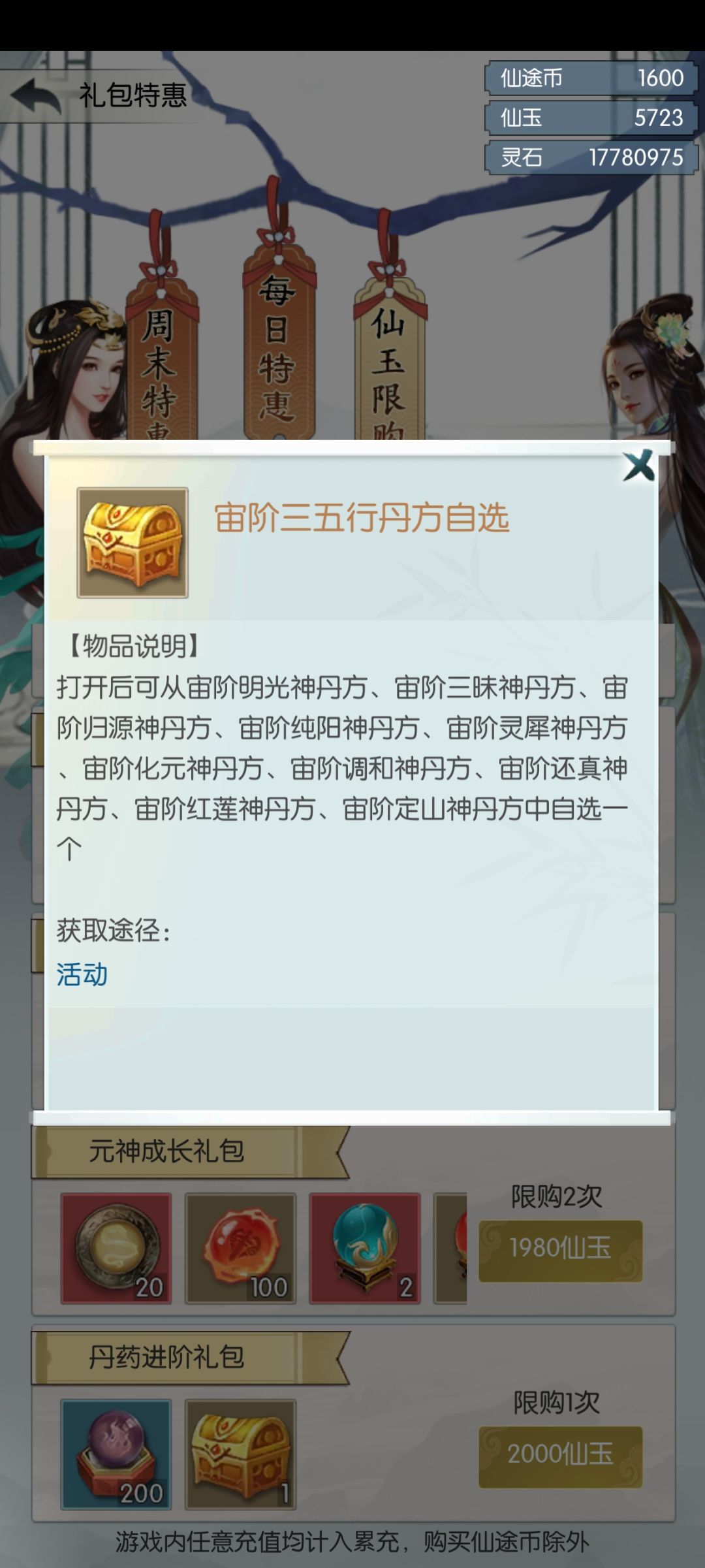 周末丹方 1