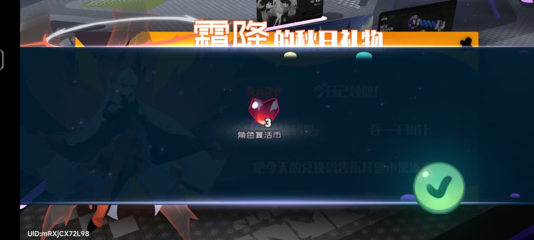 4.27霜降兑换码 2
