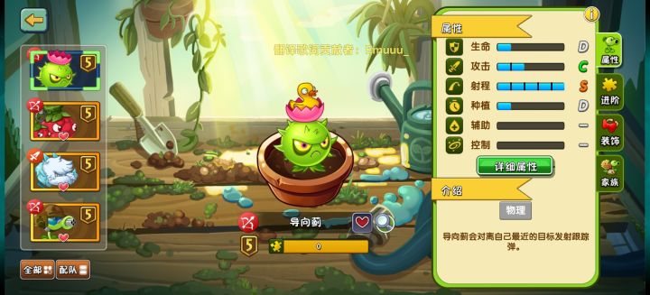 第66个5阶导向蓟截图