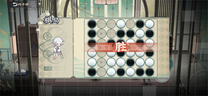 困难模式四子棋终于过了呜呜截图