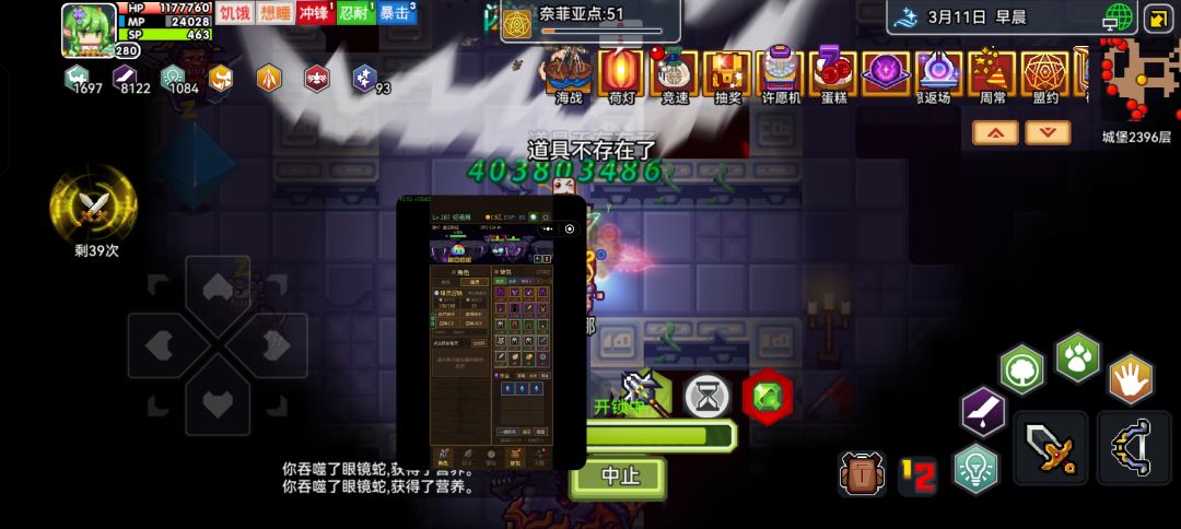 裂隙1050以后怎么就有工厂了 1